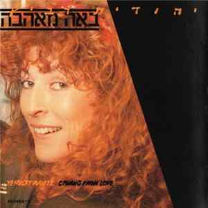 Yehudit Ravitz - באה מאהבה = Coming From Love Mp3