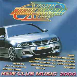 Various - Дискотека Казанова. Жажда Скорости - XVIII Mp3