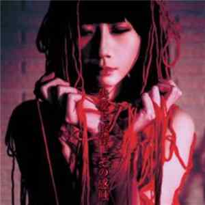 The Black Swans - 失愛と依存、その感触 Mp3