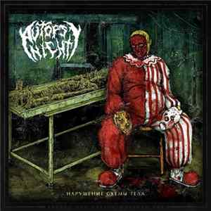 Autopsy Night - Нарушение схемы тела Mp3