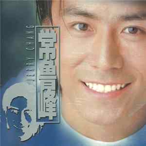 常鲁峰 - Jerry Chang 常鲁峰 Mp3