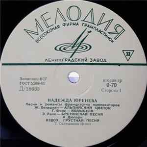 Надежда Юренева - Песни И Романсы Французских Композиторов Mp3