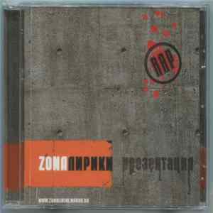 Zona Лирики - Презентация Mp3