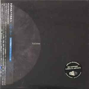 Plastikman - Closer Mp3