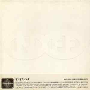 On Off - メタ = Meta Mp3