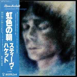 Steve Hackett - Spectral Mornings Mp3