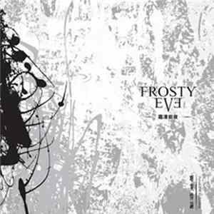 Frosty Eve = 霜冻前夜 - 嘲笑悖论 = Paradox Of Ridiculing Mp3