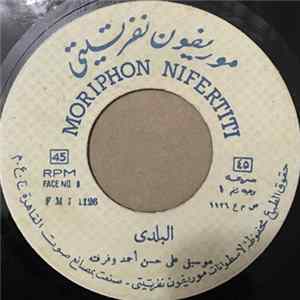 علي حسن أحمد وفرقته - البلدي / يا رب توبة Mp3