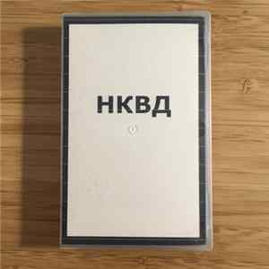 Factory Farming - НКВД (NKVD) Mp3