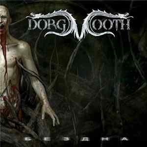 Dorgmooth - Бездна Mp3