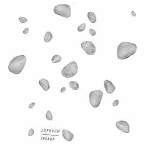 Јарболи - Забава Mp3