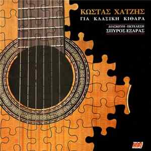 Σπύρος Εξάρας, Κώστας Χατζής - Κώστας Χατζής Για Κλασική Κιθάρα Mp3