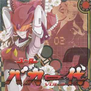 Various - ユーロバカ一代 Vol. 2 Mp3