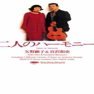Akiko Yano & Kazufumi Miyazawa - Futari No Harmony Mp3