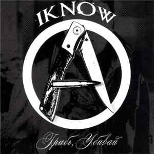 I Know - Грабь, Убивай Mp3