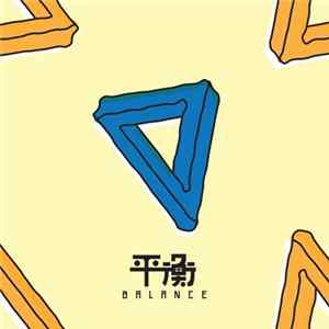 Elephant Gym - Balance Mp3