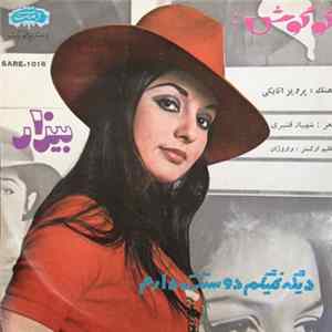 گوگوش - دیگه نمیگم دوستت دارم / بیزار Mp3
