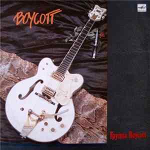 Boycott - Группа Boycott Mp3