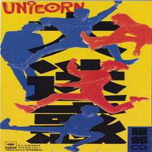 Unicorn - 大迷惑 Mp3