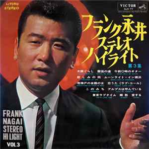 フランク永井 = Frank Nagai - ステレオハイライト第３集 Mp3