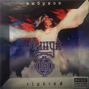 Линда - Эмбрион Right CD Mp3