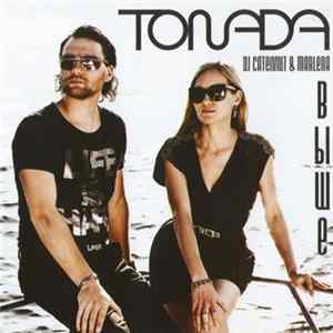 DJ Сателлит, Marlena , Tonada - Выше Mp3