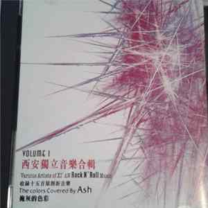 Various - 西安獨立音樂吕輯 Volume 1 = Various Artists Of Xi' An Rock N' Roll Music - 掩灰的色彩 = The Colors Covered By Ash Mp3