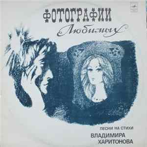 Яак Йоала / Группа Стаса Намина - Фотографии Любимых Mp3