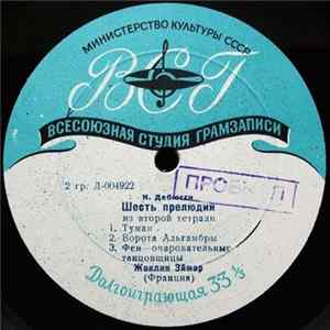 К. Дебюсси - Жаклин Эймар - Шесть Прелюдий Из Второй Тетради Mp3