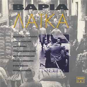 Various - Βαριά Λαϊκά Mp3