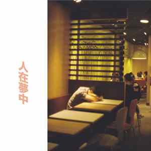 椰林树影 - aeontoiletflushing Mp3