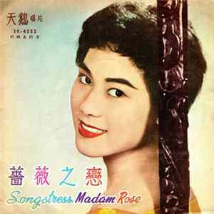 金露華 - 薔薇之戀 = Songtress Madam Rose Mp3