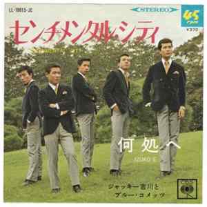 Jackey Yoshikawa And His Blue Comets - 何処へ / センチメンタル・シティ Mp3
