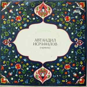 Автандил Исрафилов - Играет Автандил Исрафилов Mp3