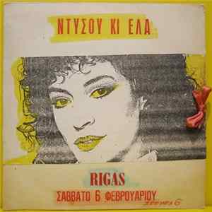 Ελένη Δήμου - Νύχτα Στην Πανεπιστημίου / Δεν Πιστεύω Mp3