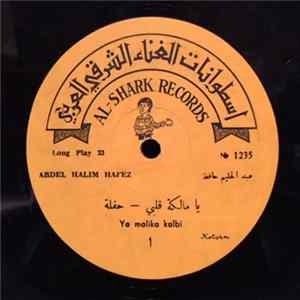 عبد الحليم حافظ = Abdel Halim Hafez - يا مالكة قلبي - حفلة = Ya Malika Kalbi Mp3
