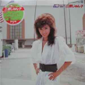 三原じゅん子 - I Love Exciting Mini ~ Mini Album 2 Mp3