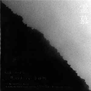 Akikazu Nakamura - The World of Zen Music - Shakuhachi Music from Tohoku, Reibo Mp3