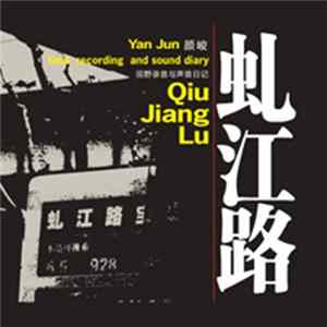 Yan Jun - Qiu Jiang Lu Mp3