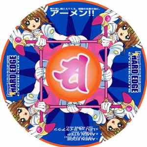 サイケアウツ - アーメン!! Mp3