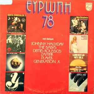 Various - Ευρώπη 78 Mp3