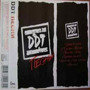 DDT - Песни Mp3