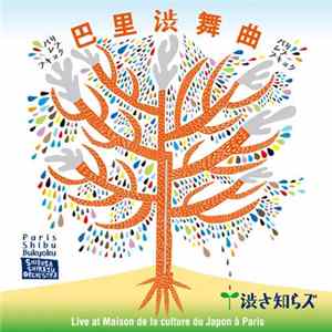 Shibusashirazu Orchestra - Paris Shibu Bukyoku: Live At Maison De La Culture Du Japon À Paris Mp3