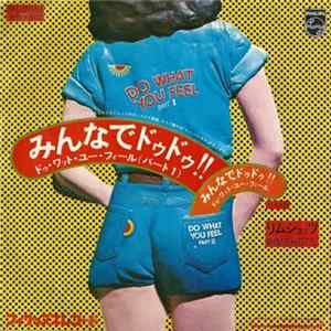 The Rimshots - Do What You Feel Mp3