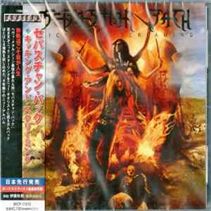 Sebastian Bach - Kicking & Screaming Mp3