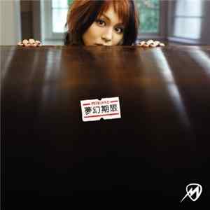 Misono - 夢幻期限 Mp3