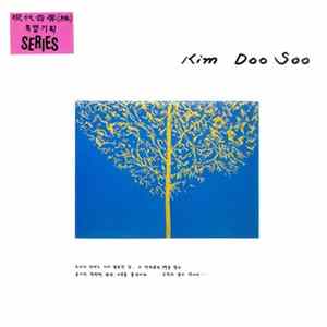 김두수 - 자유로운 마음/강변마을 사람들 Mp3