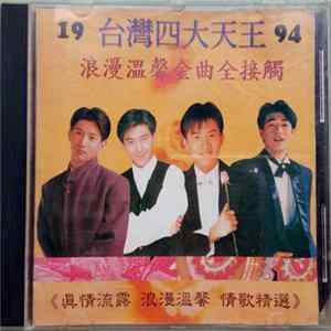 Various - 94' 台灣四大天王 Mp3
