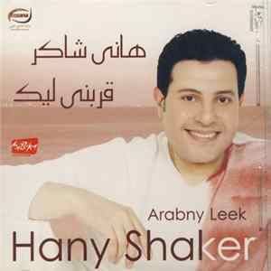 هاني شاكر = Hany Shaker - قربني ليك = Arabny Leek Mp3
