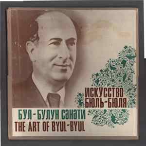 Бюль-Бюль - Искусство Бюль-Бюля = The Art Of Byul-Byul Mp3